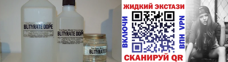 Бутират буратино  Ядрин 